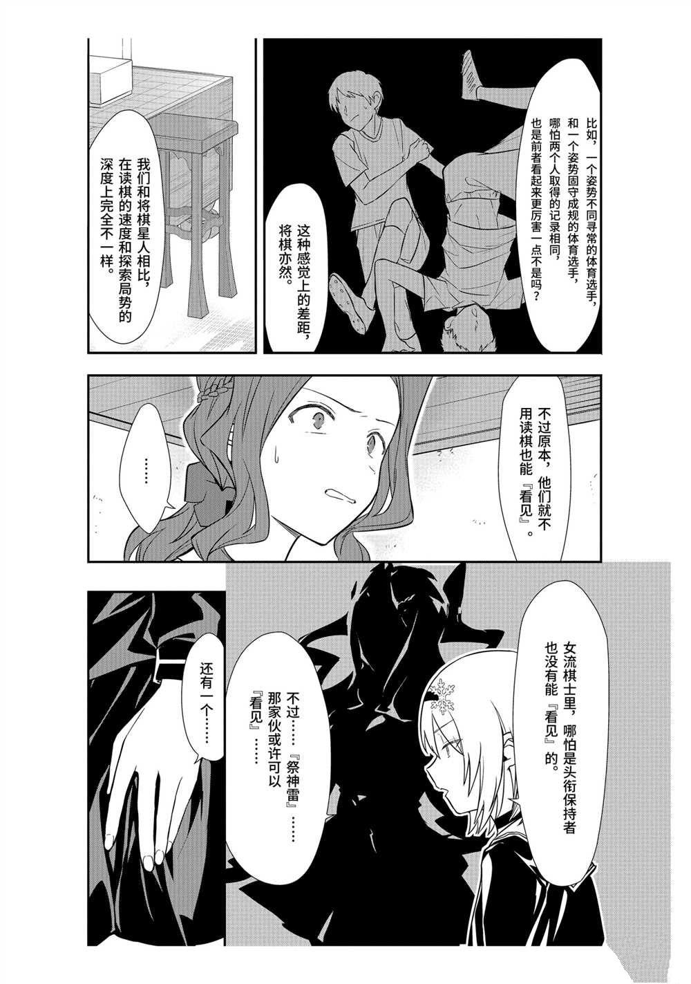第36话 试看版