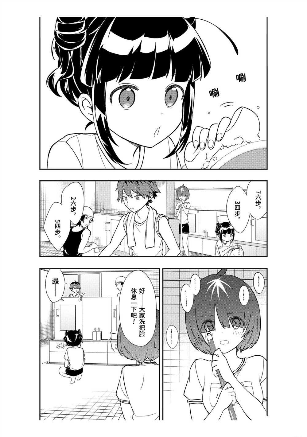 第36话 试看版