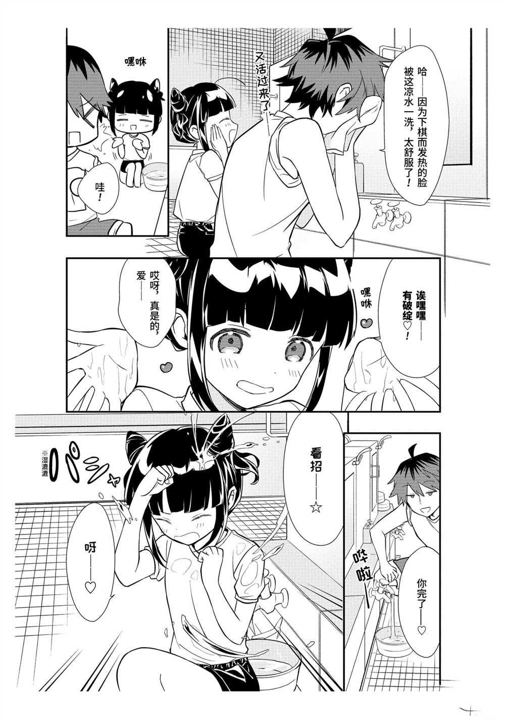 第36话 试看版
