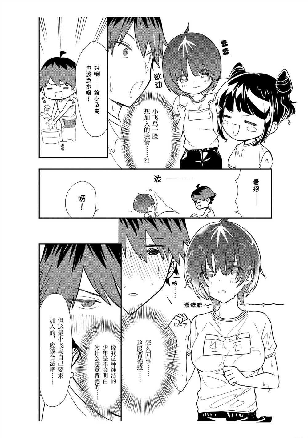第36话 试看版