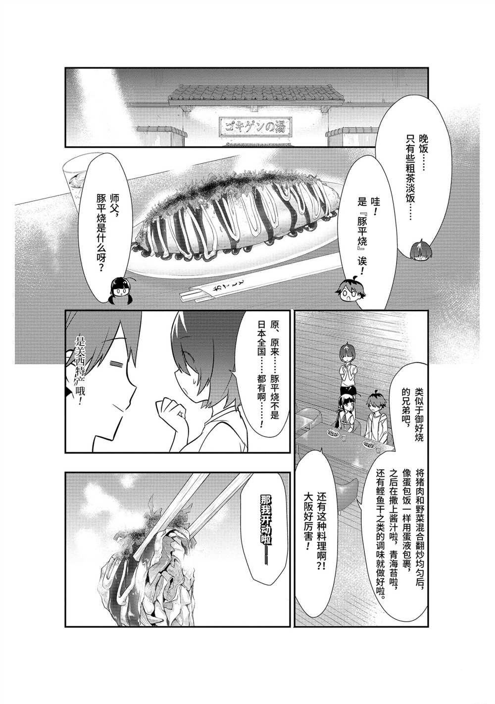 第36话 试看版