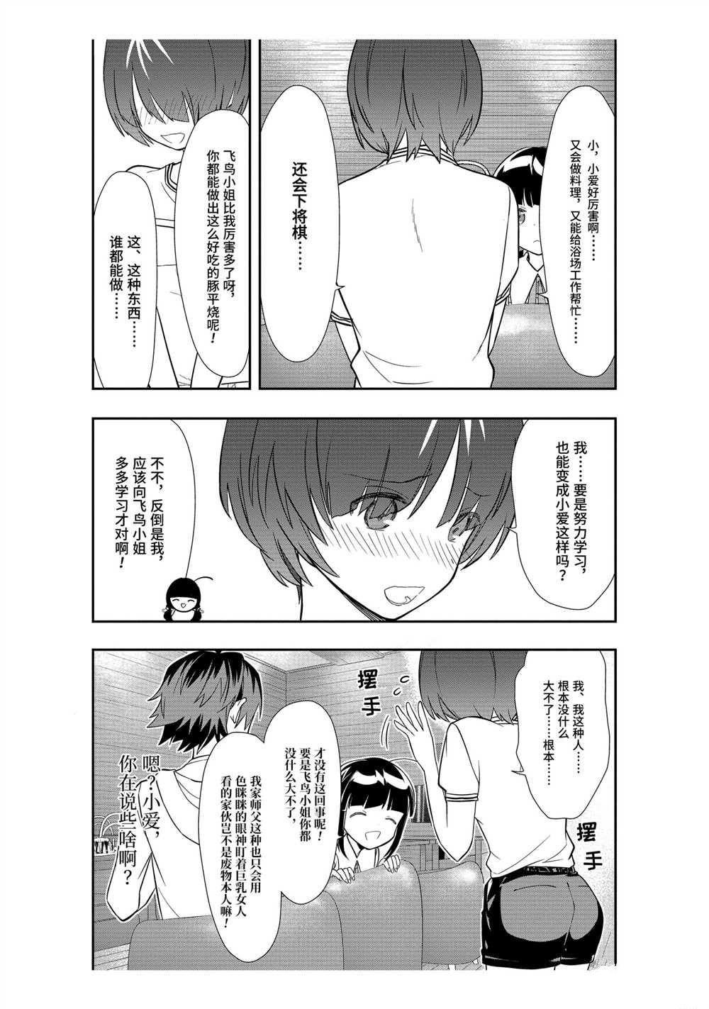 第36话 试看版