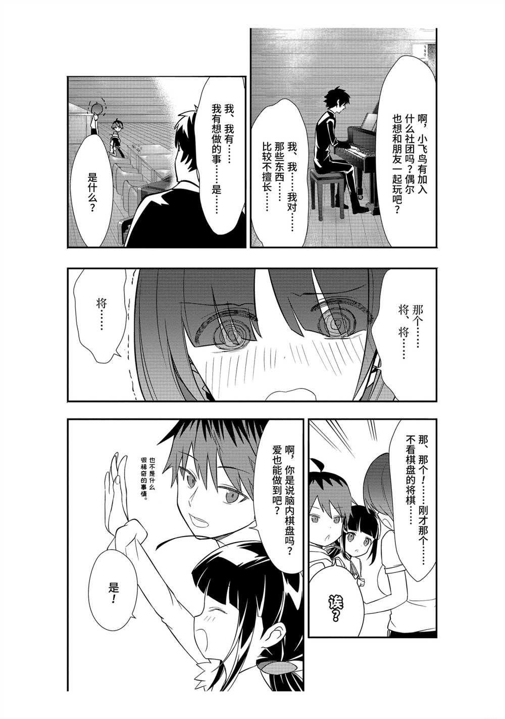 第36话 试看版