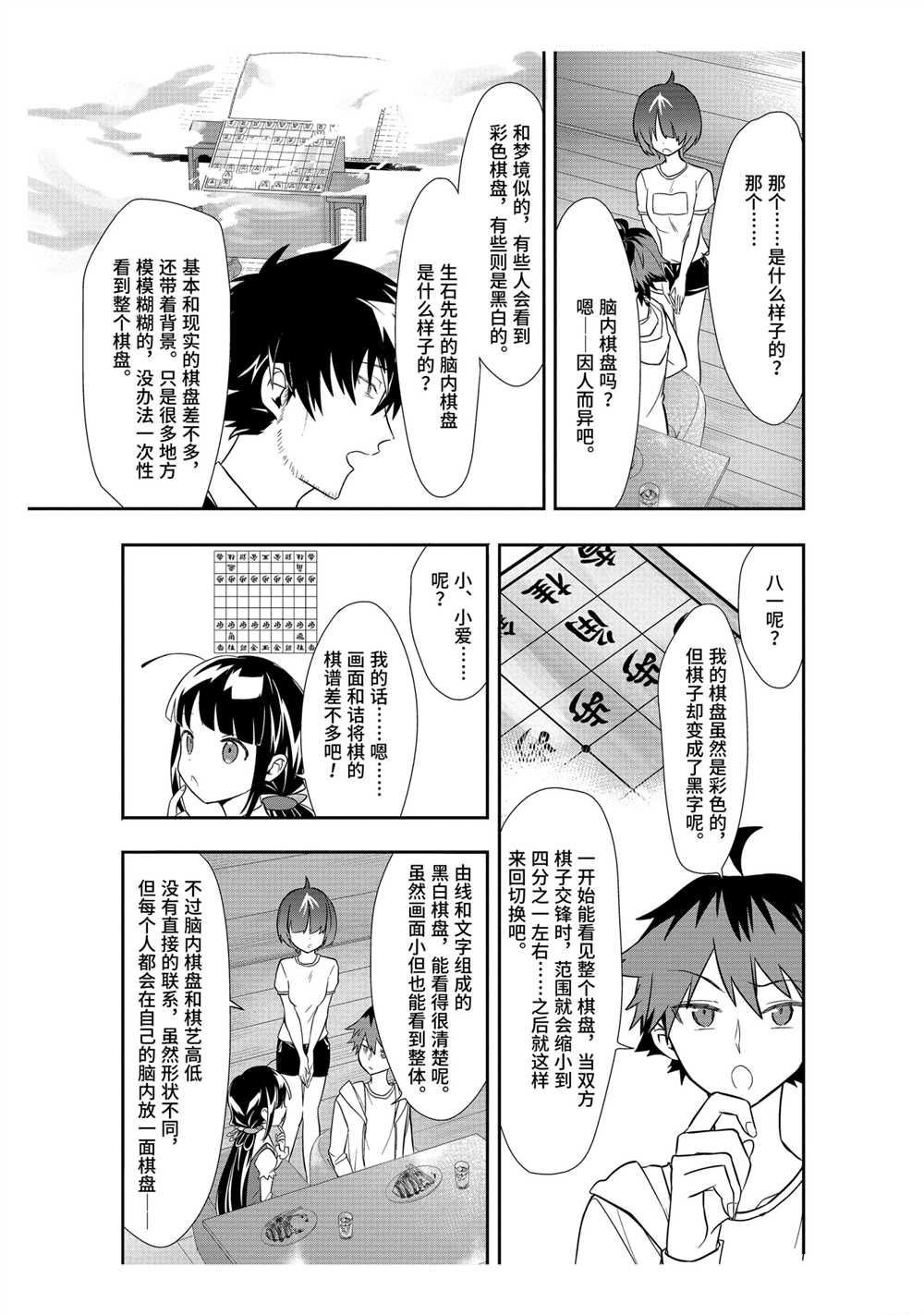 第36话 试看版