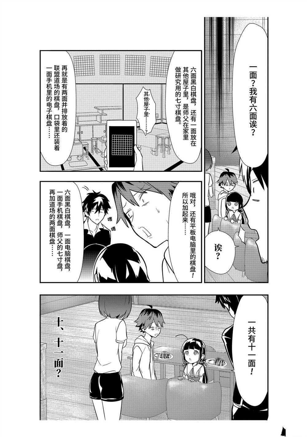 第36话 试看版