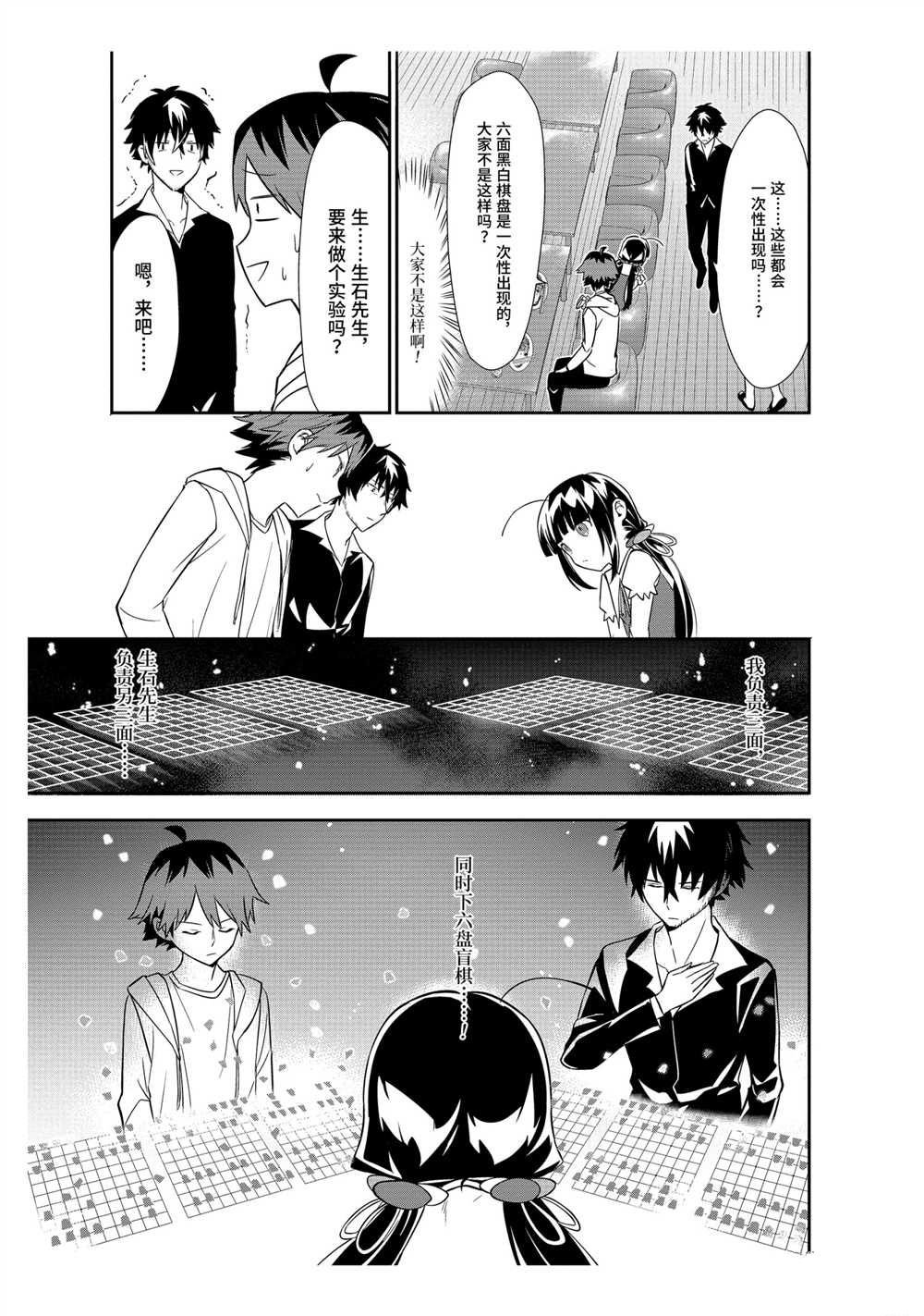 第36话 试看版