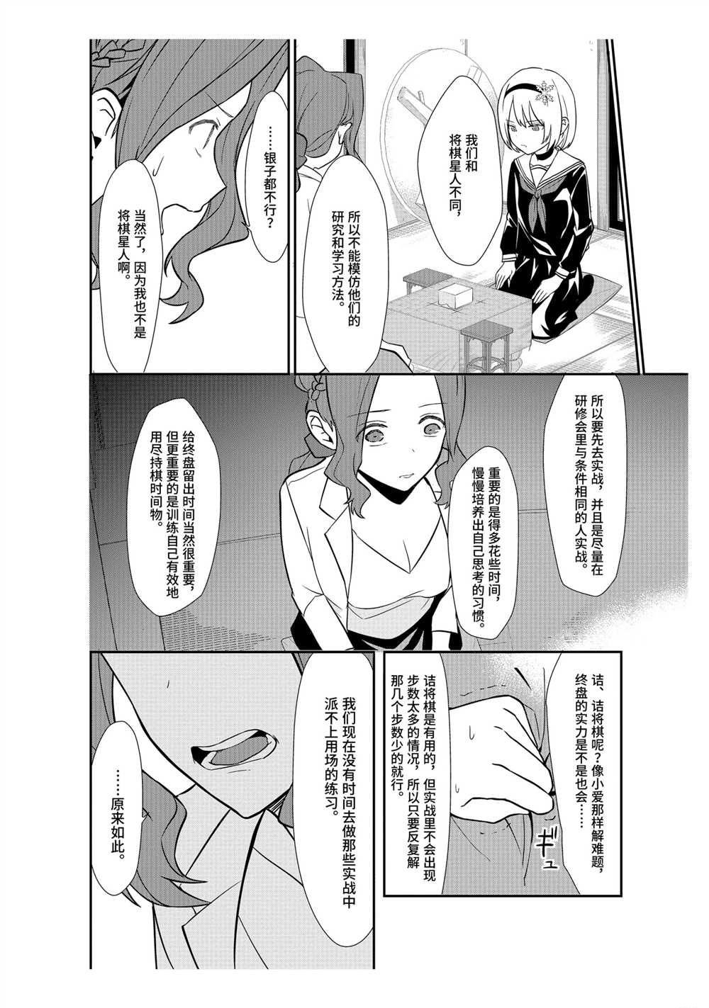 第36话 试看版
