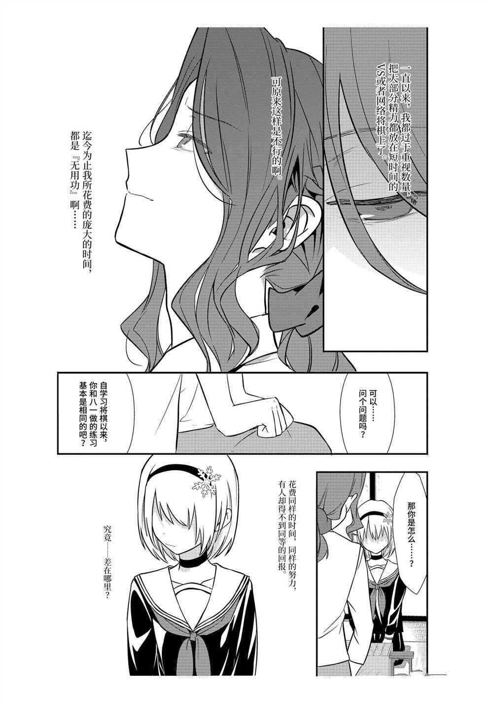 第36话 试看版