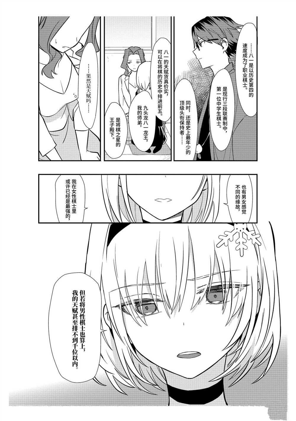 第36话 试看版