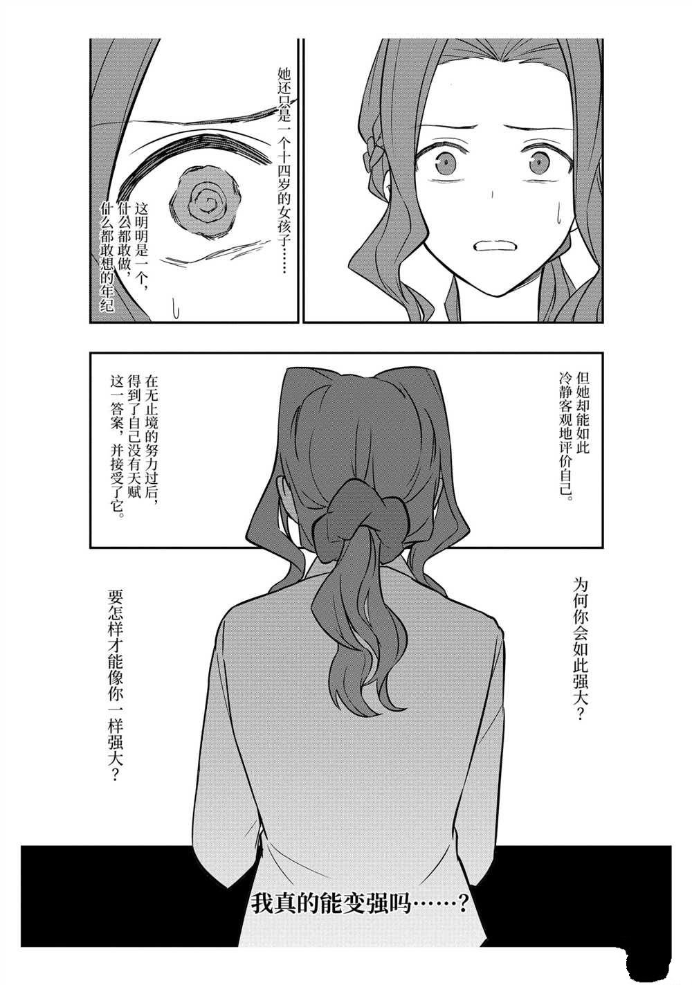 第36话 试看版