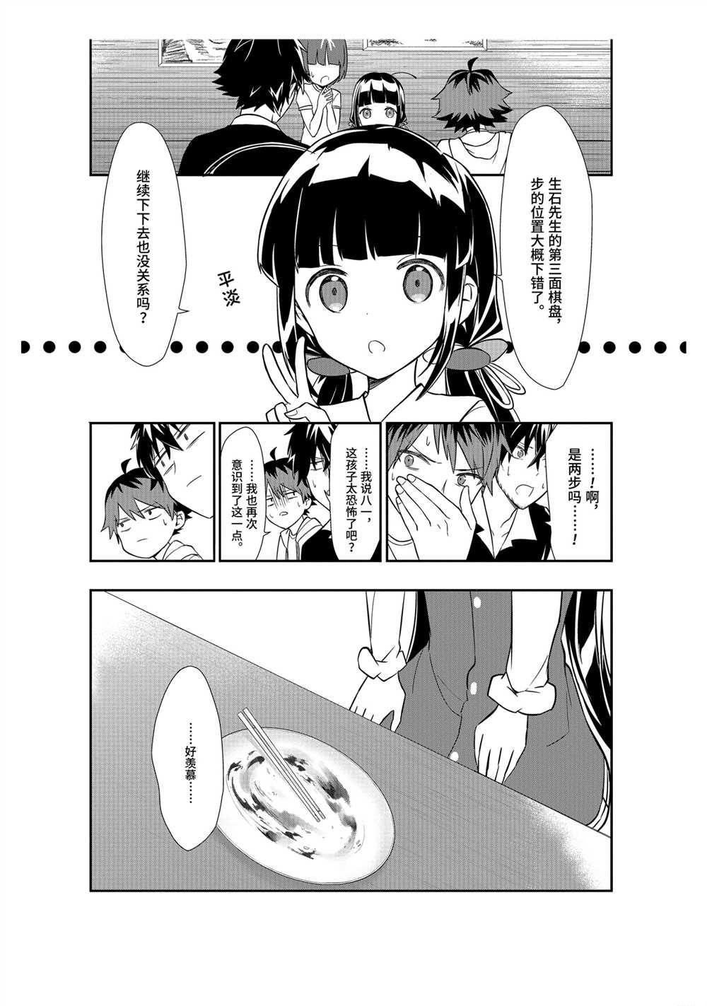 第36话 试看版