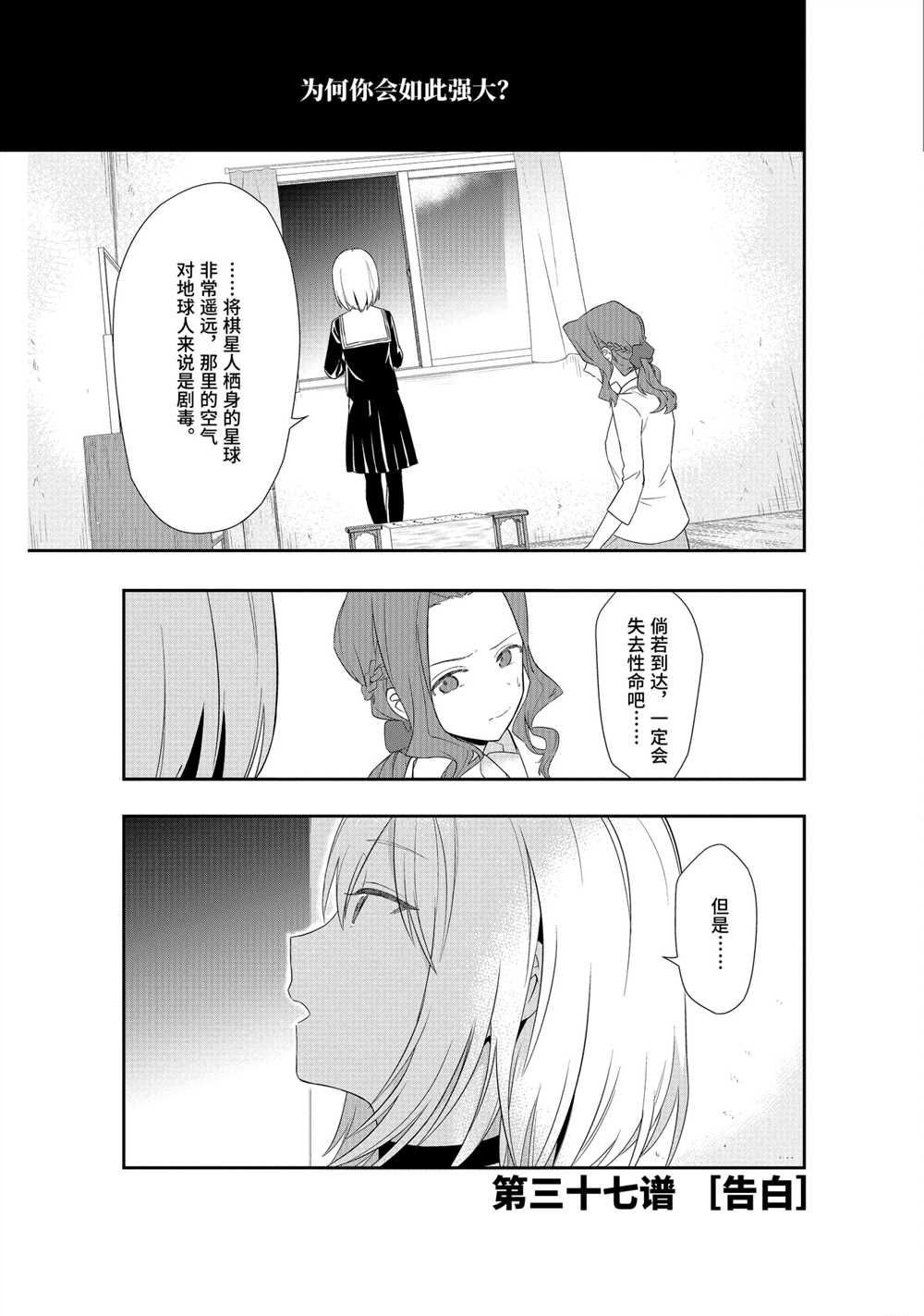 第37话 试看版