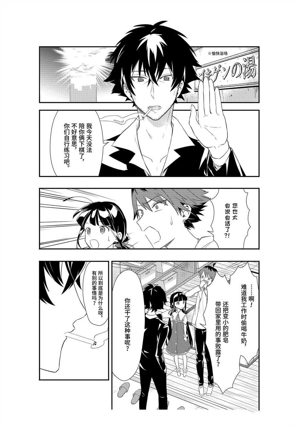 第37话 试看版