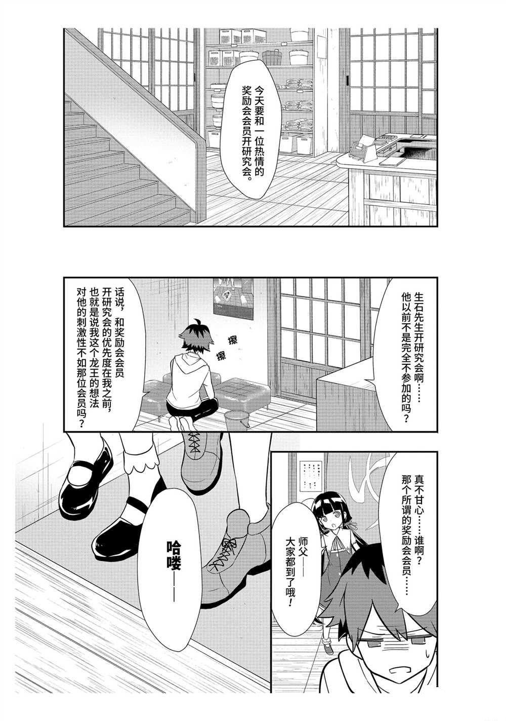 第37话 试看版