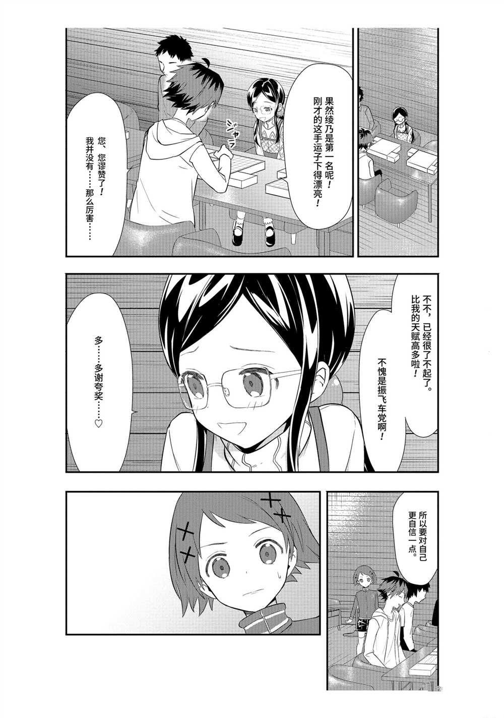 第37话 试看版