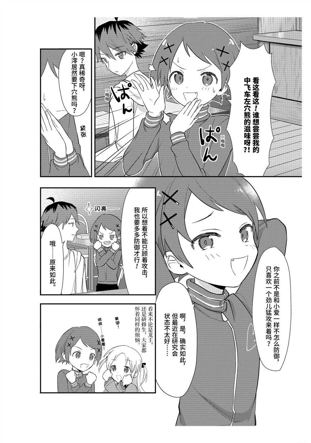 第37话 试看版