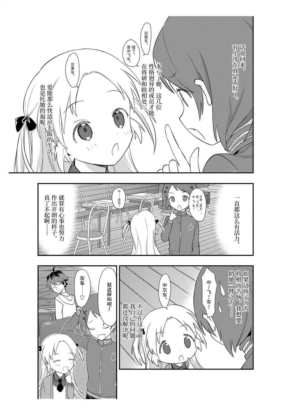 第37话 试看版