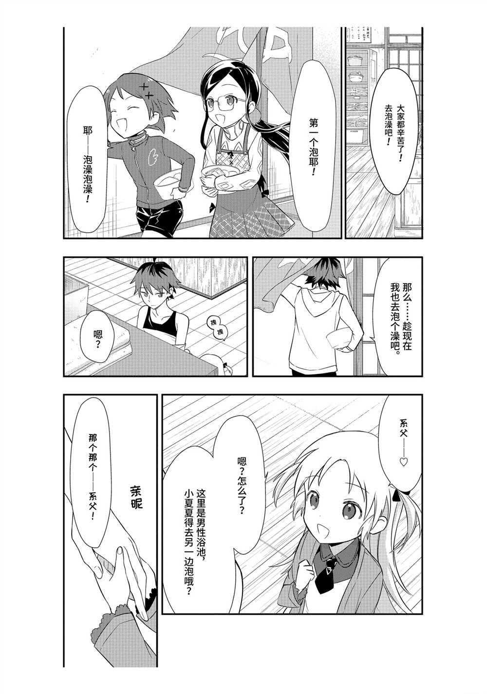 第37话 试看版
