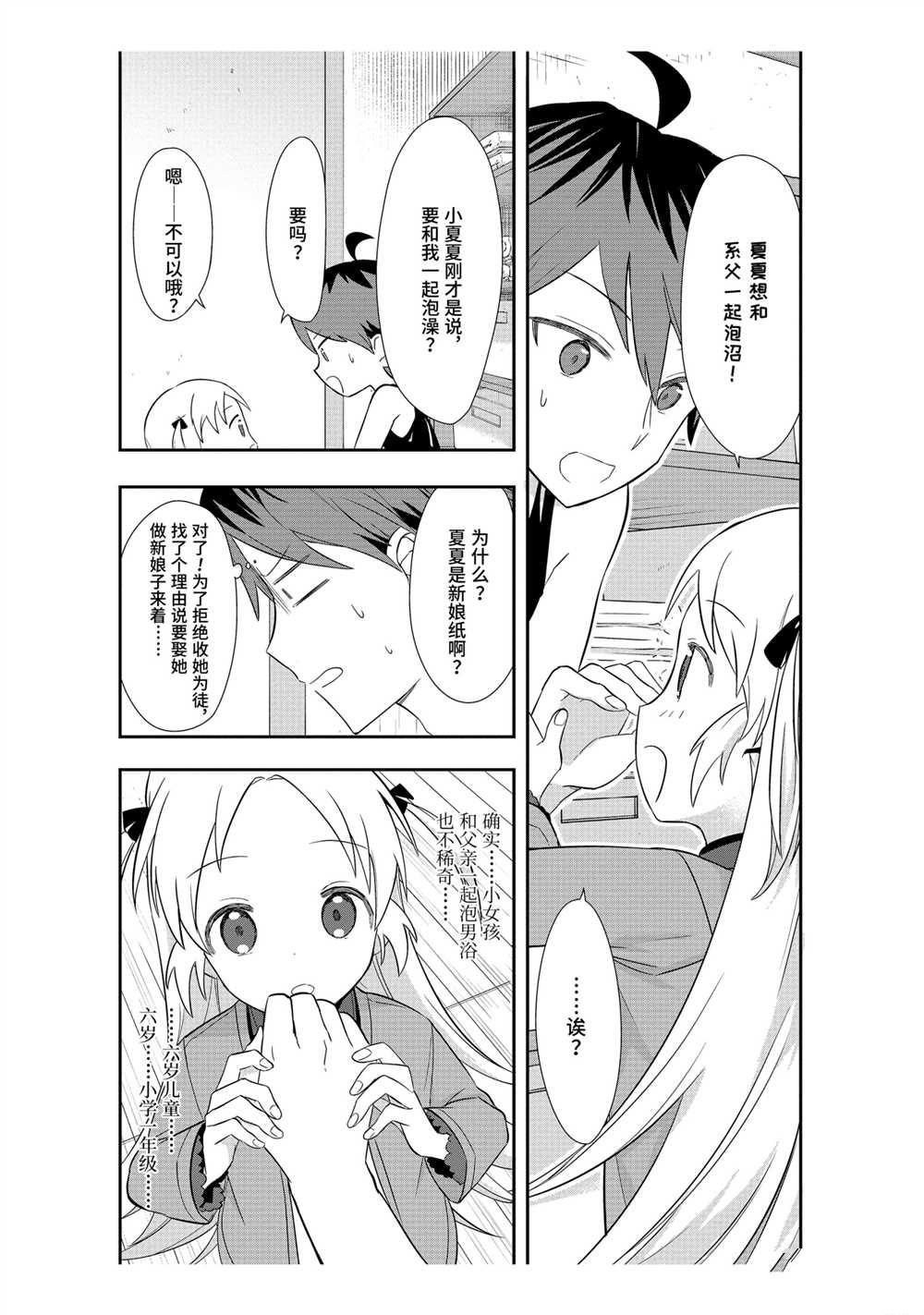 第37话 试看版