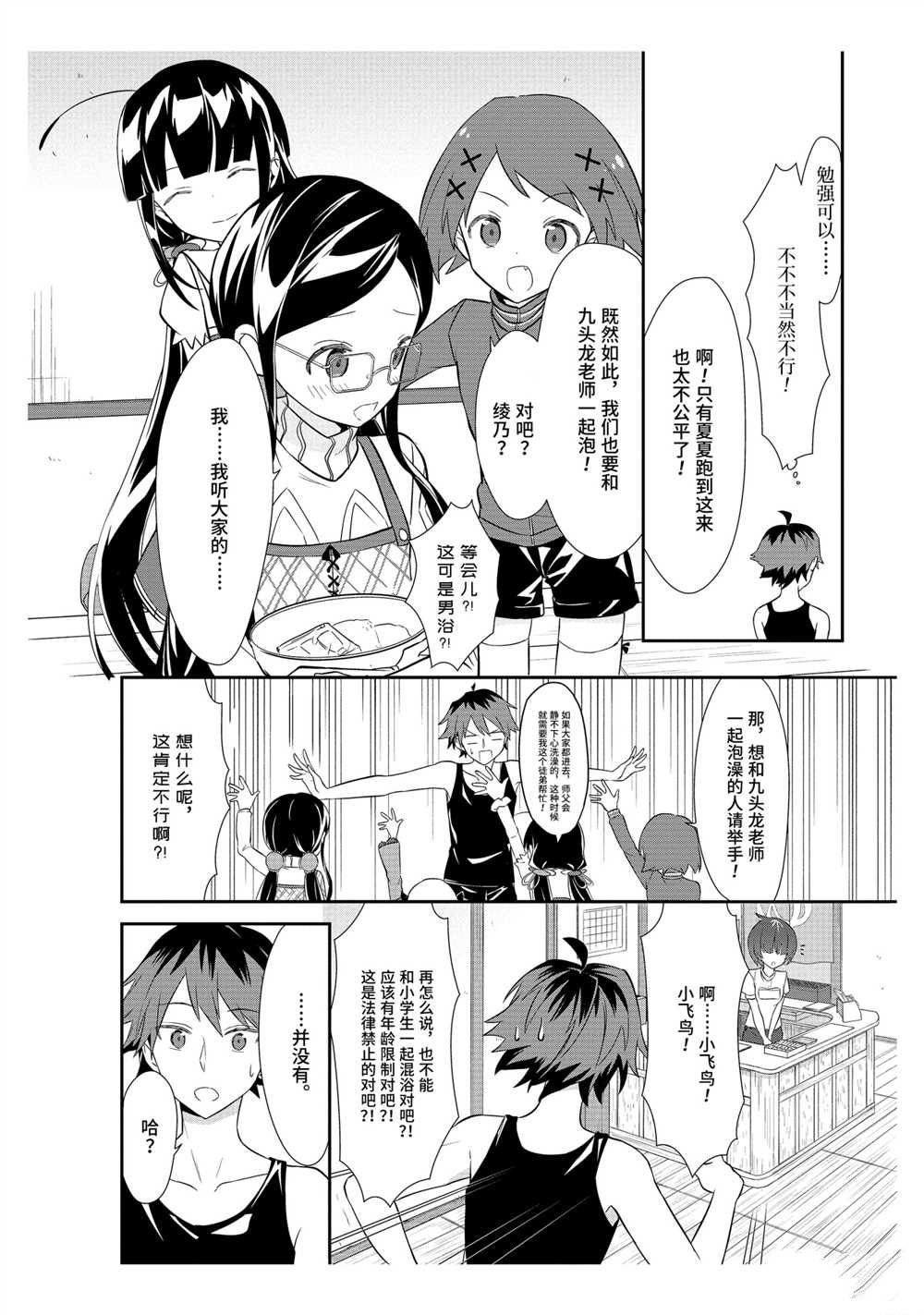 第37话 试看版