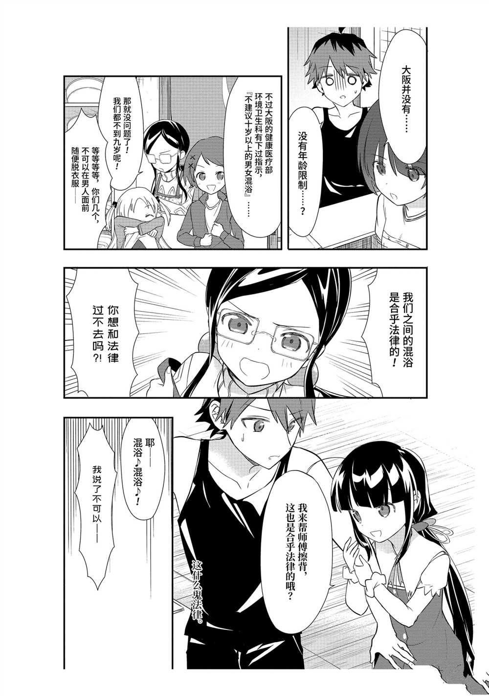 第37话 试看版