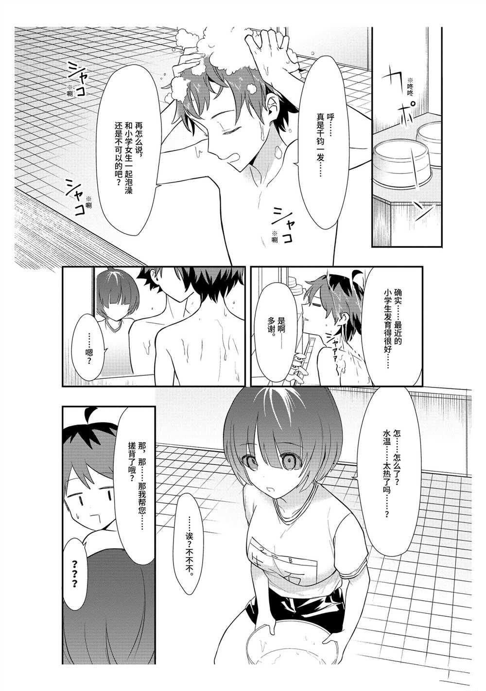 第37话 试看版