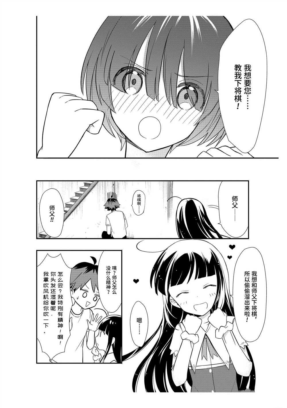 第37话 试看版