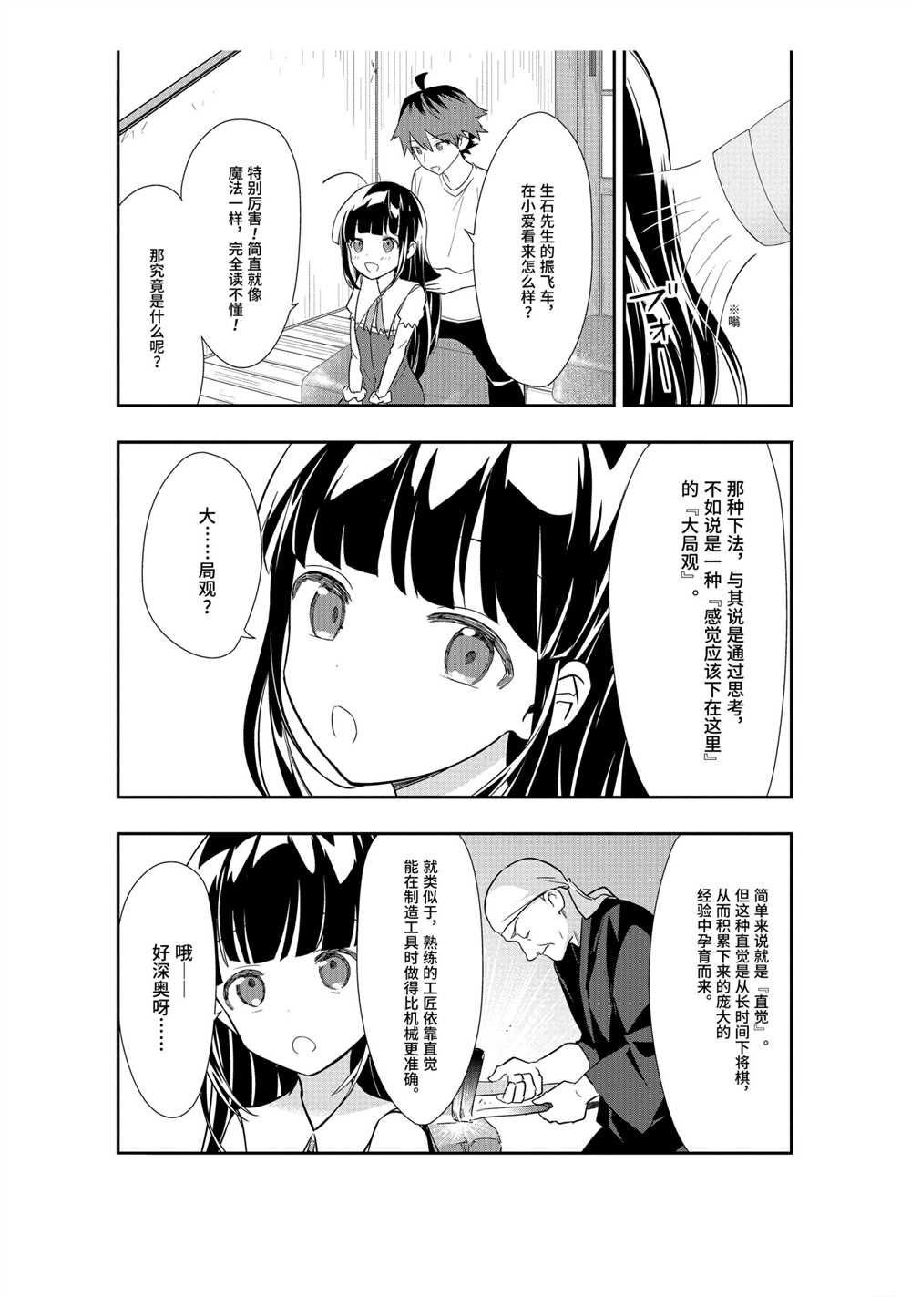 第37话 试看版
