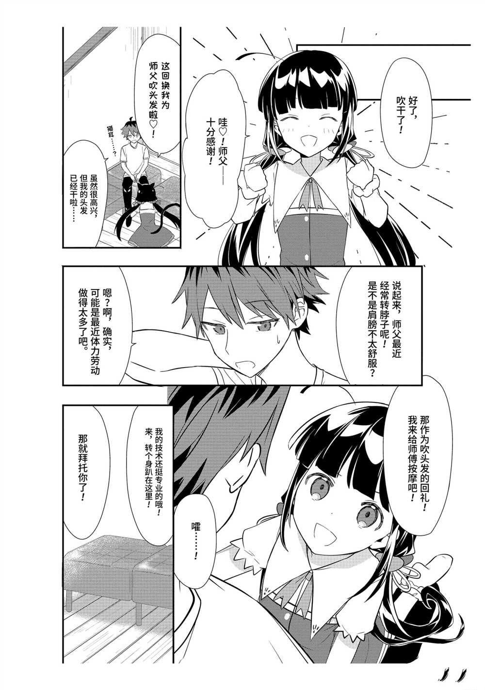 第37话 试看版