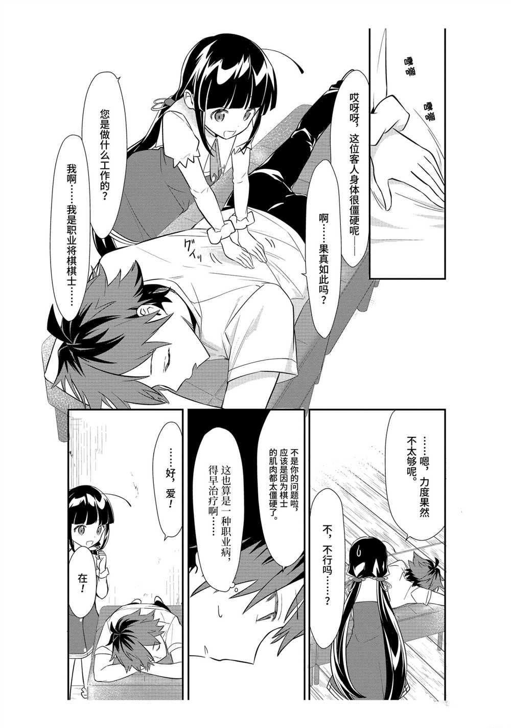 第37话 试看版