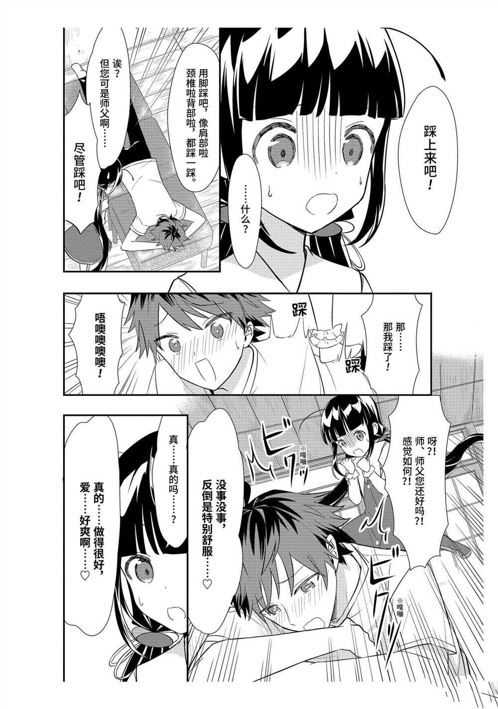 第37话 试看版