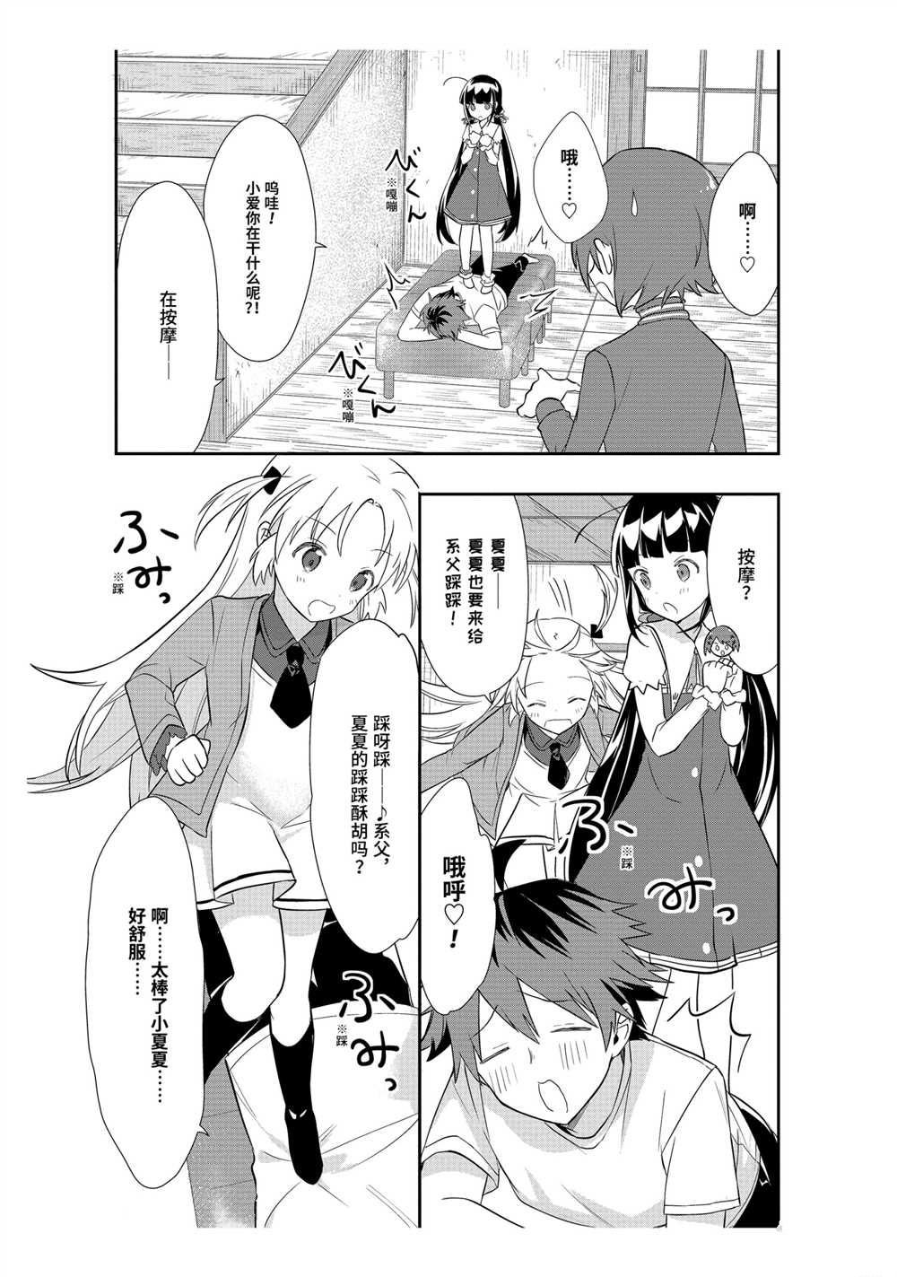第37话 试看版