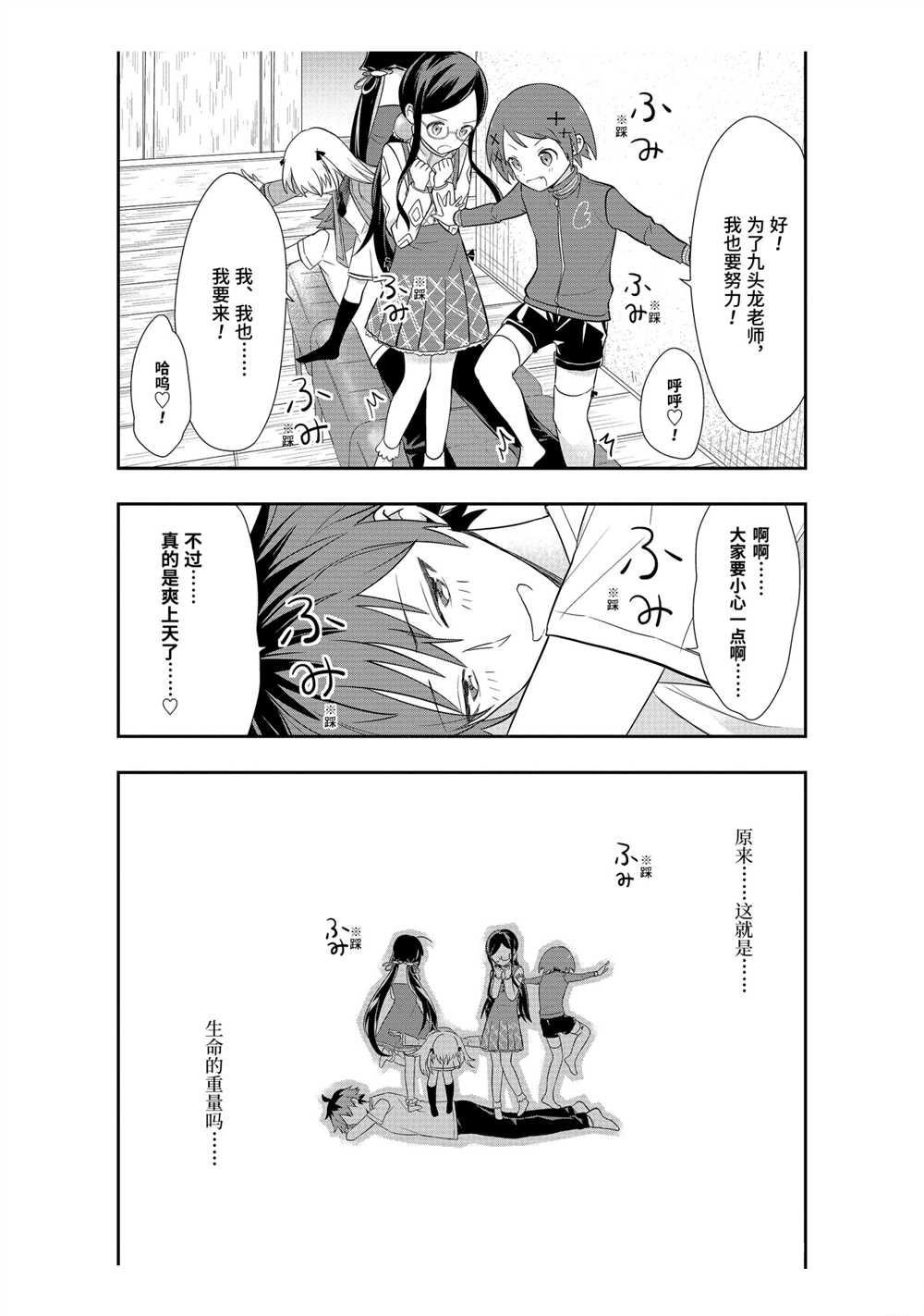 第37话 试看版