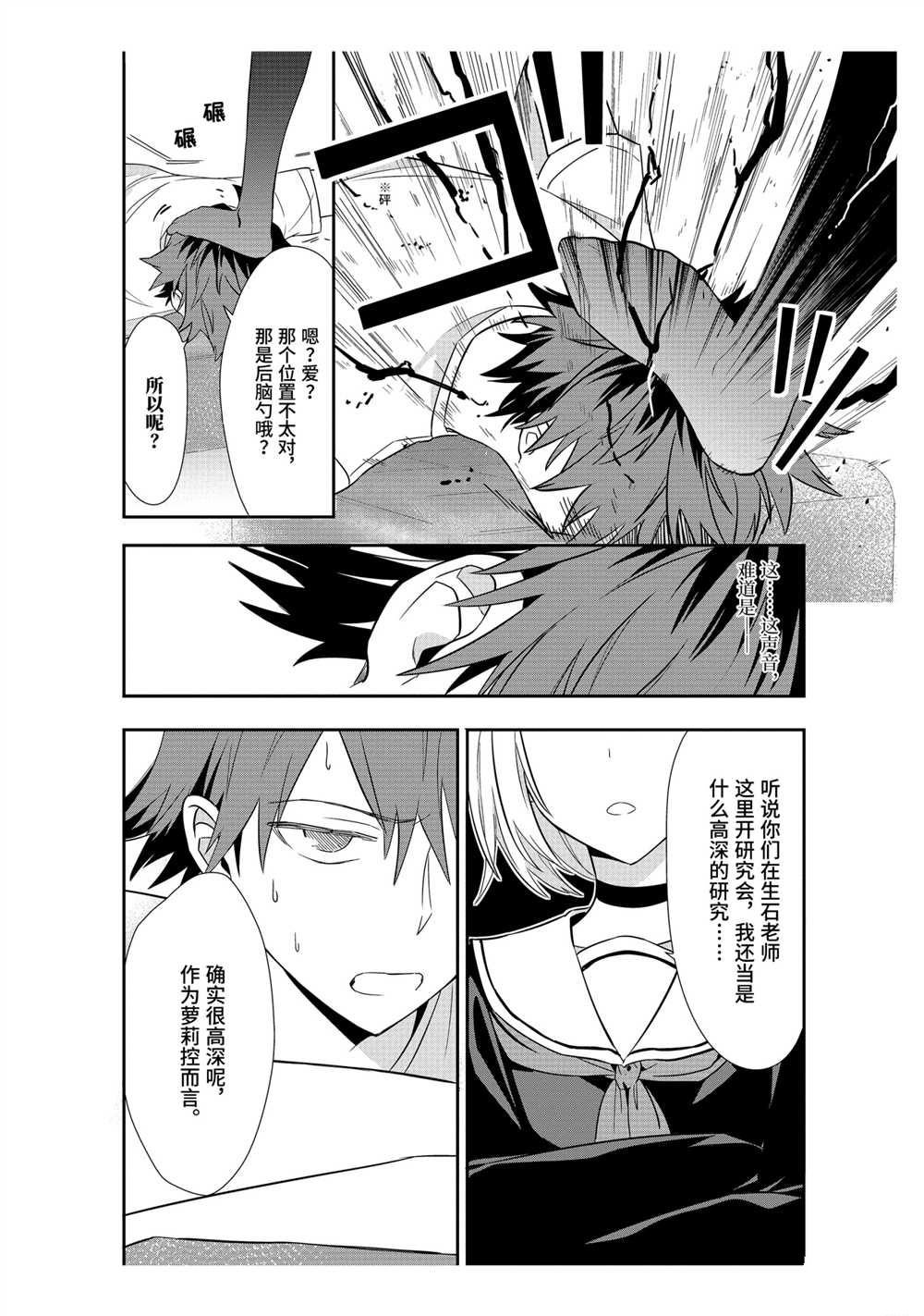 第37话 试看版