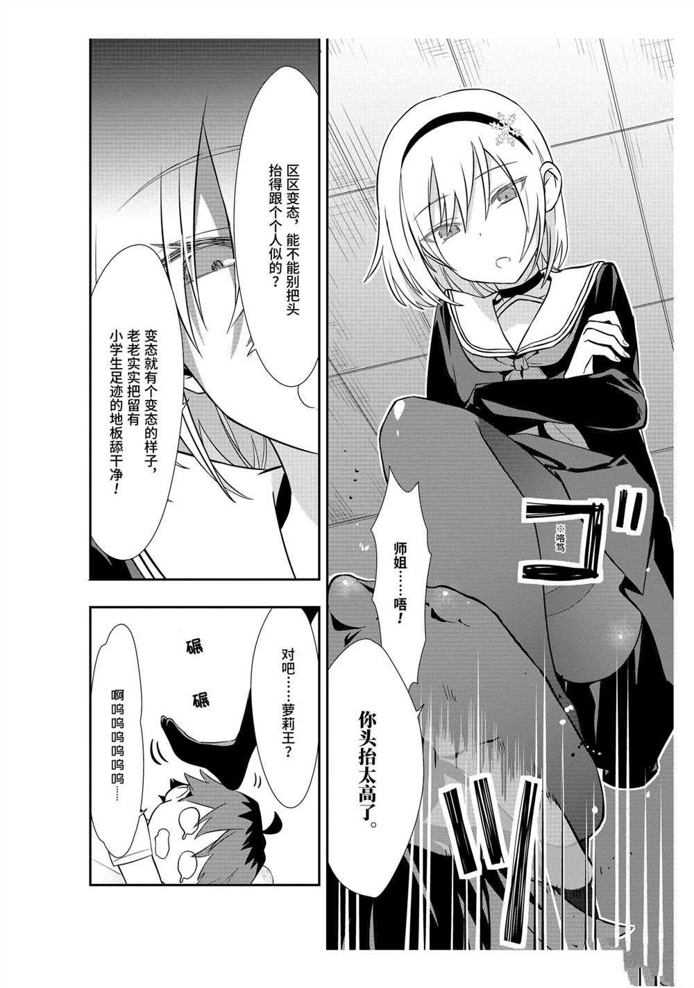第37话 试看版