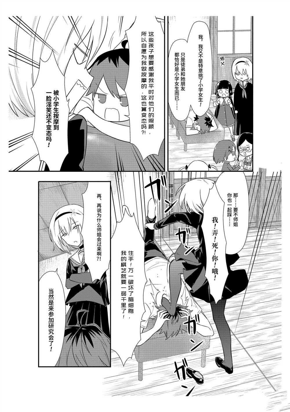 第37话 试看版