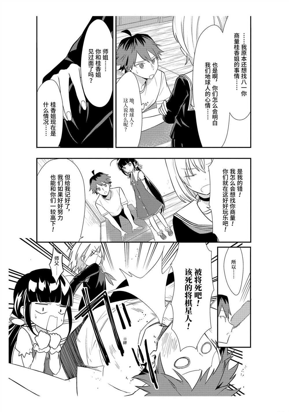 第37话 试看版