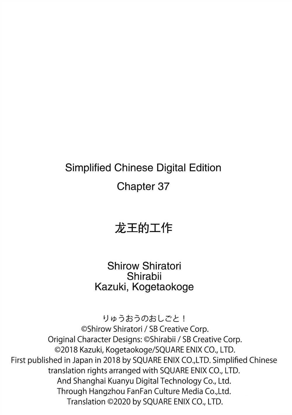 第37话 试看版