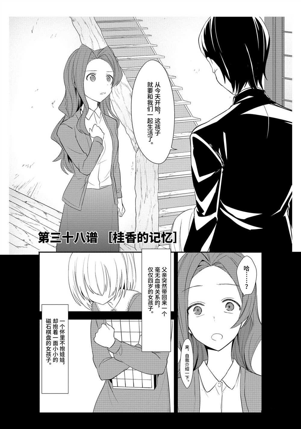 第38话 试看版