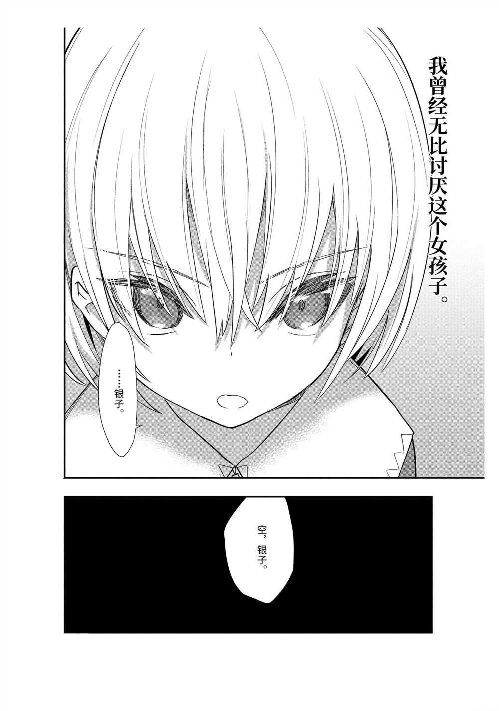 第38话 试看版