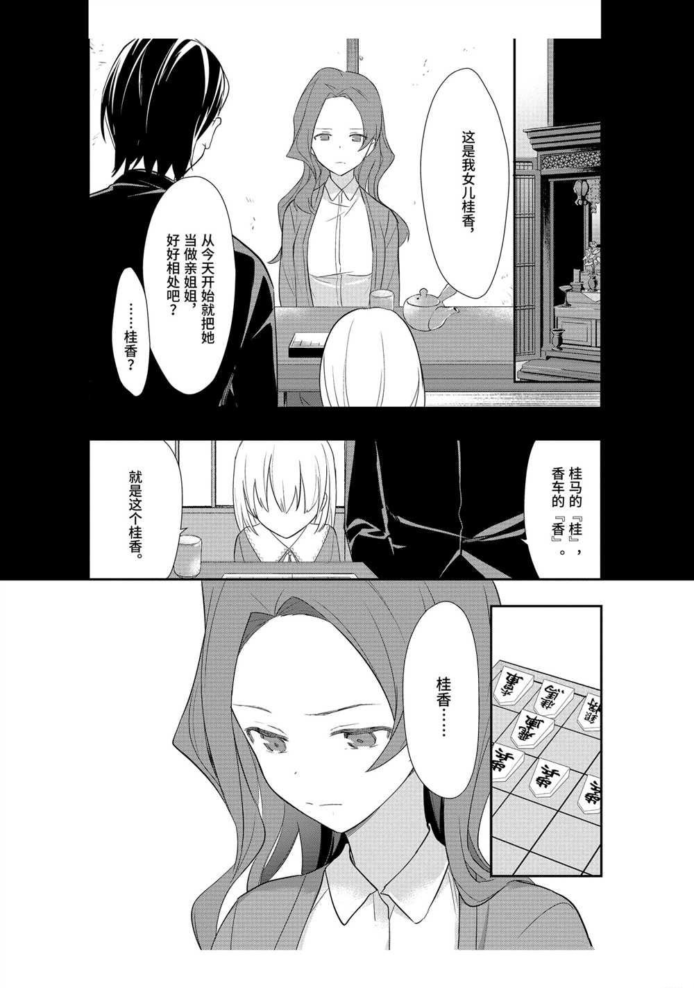 第38话 试看版