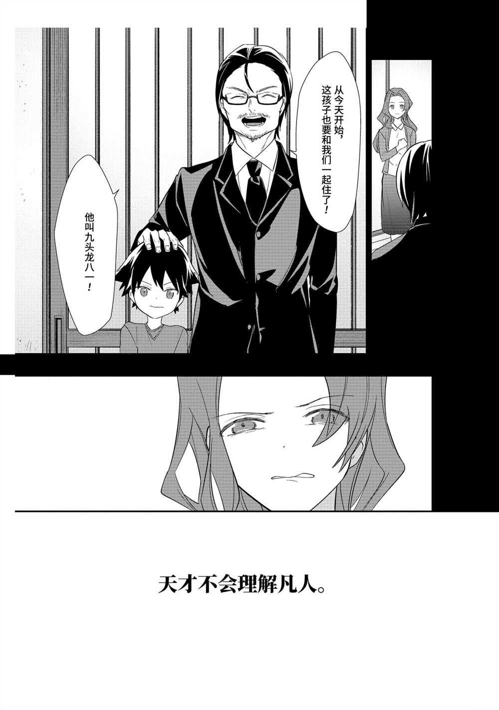 第38话 试看版
