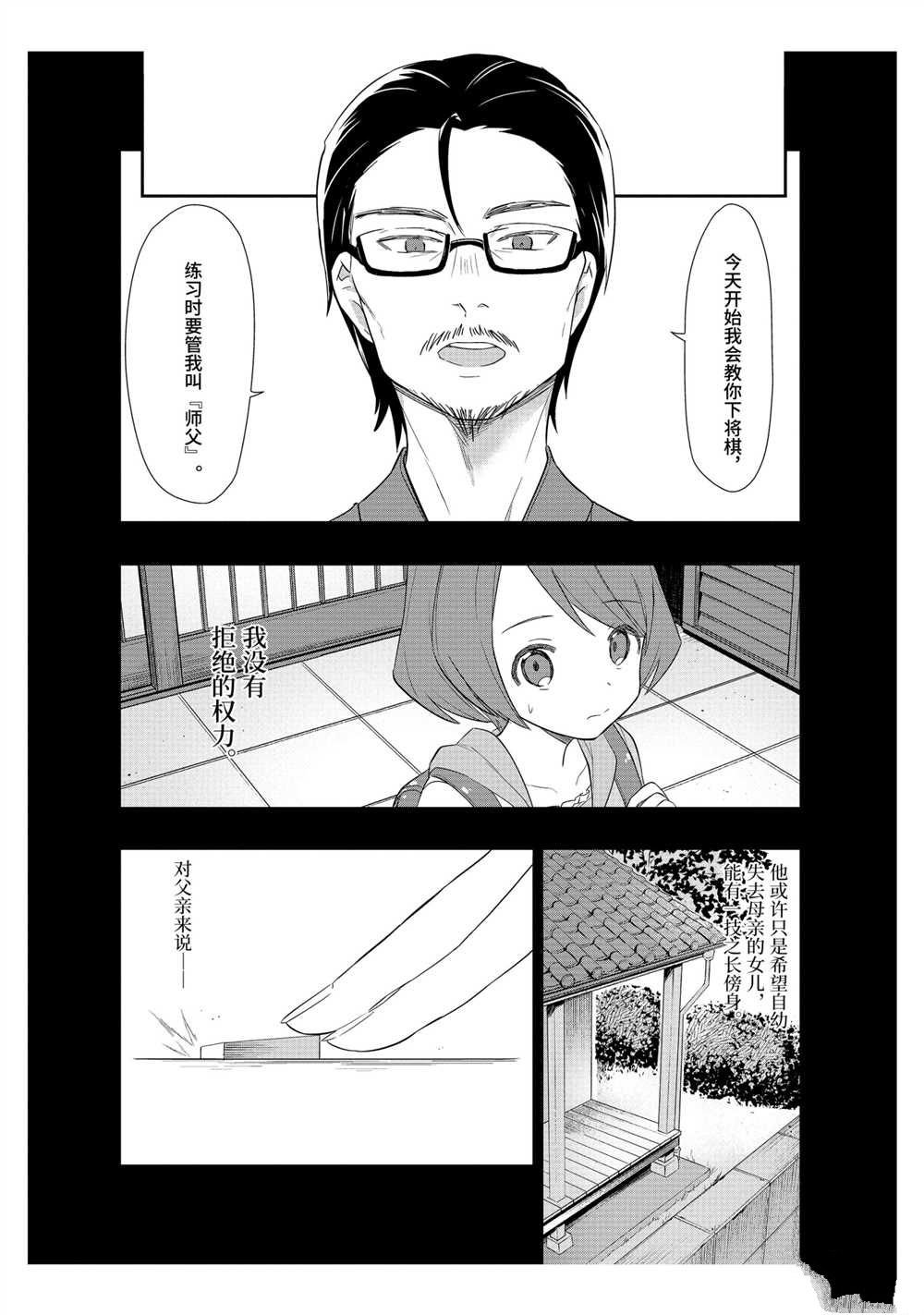 第38话 试看版