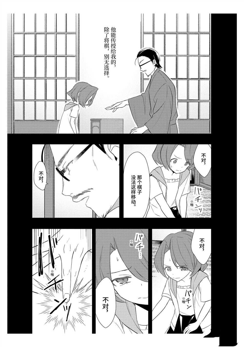 第38话 试看版