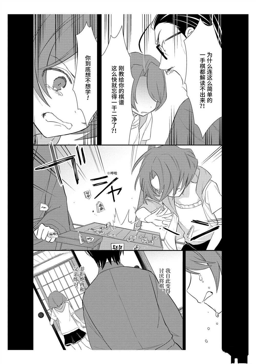 第38话 试看版