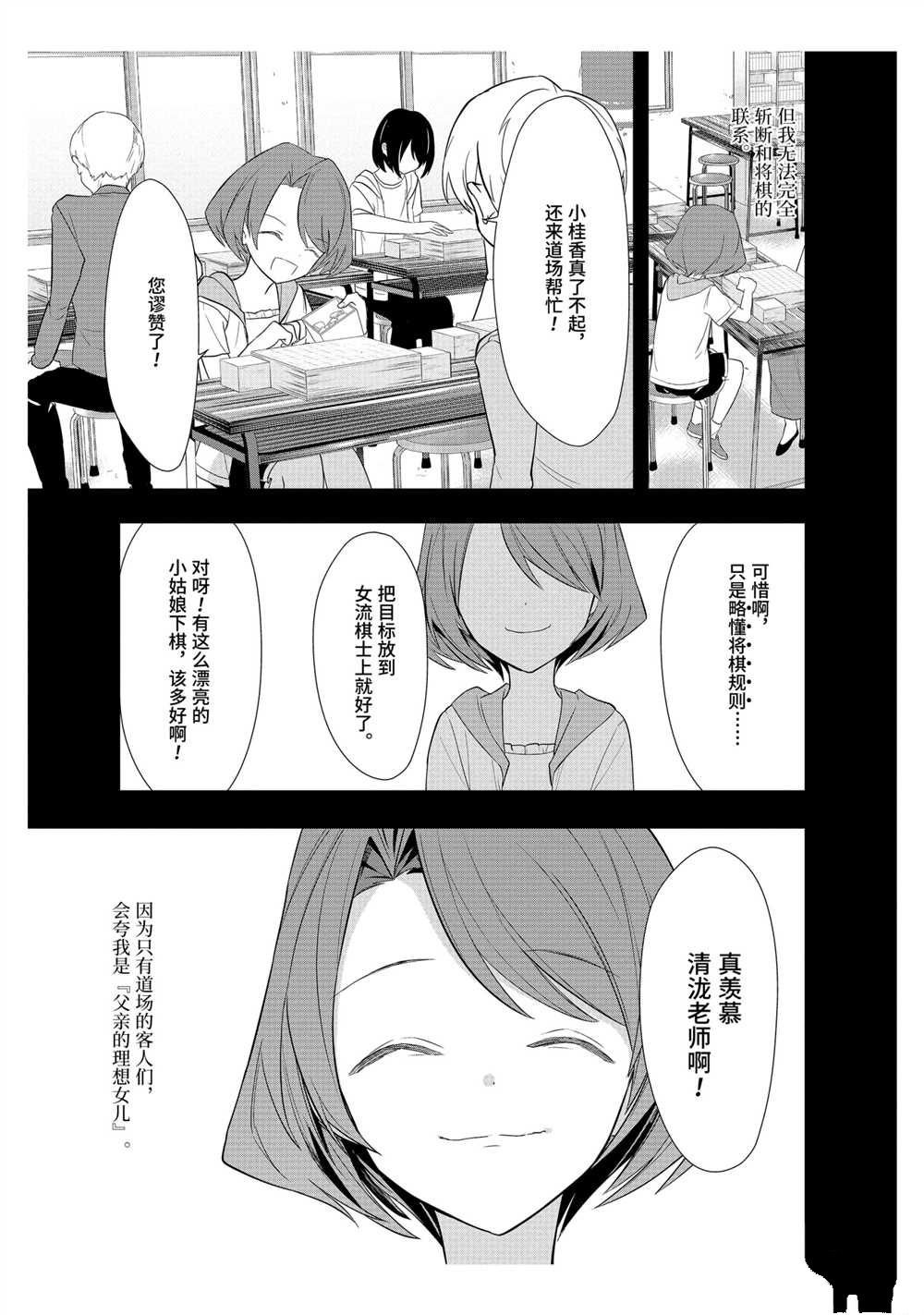 第38话 试看版