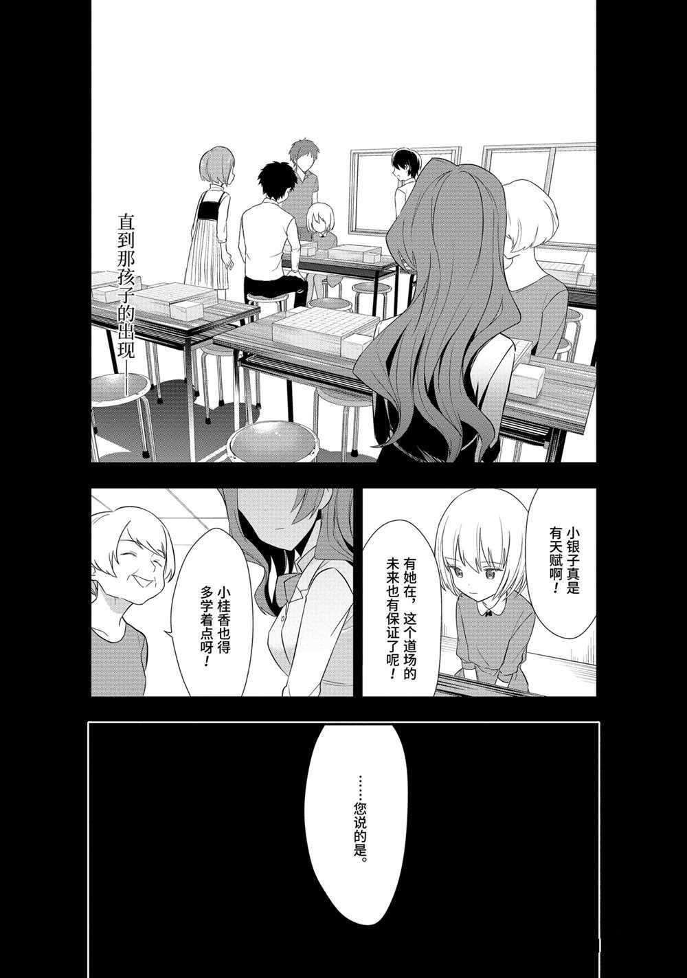 第38话 试看版