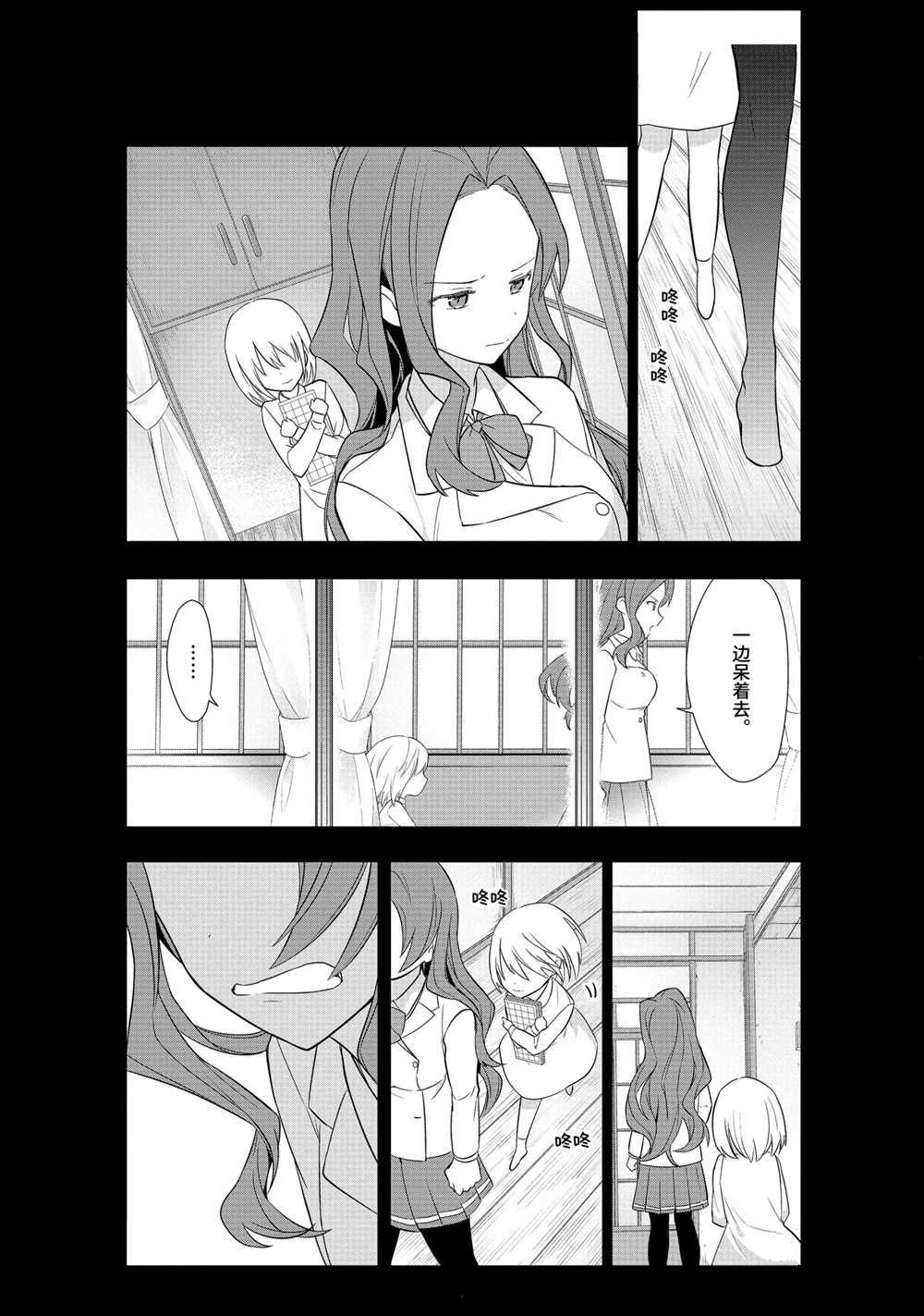 第38话 试看版