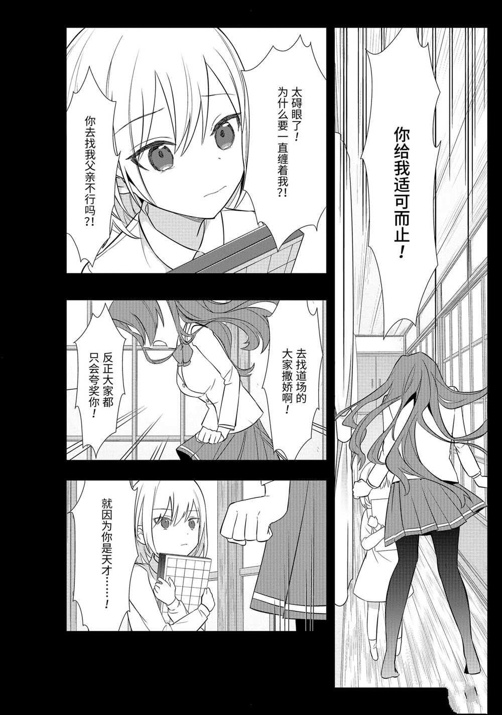 第38话 试看版
