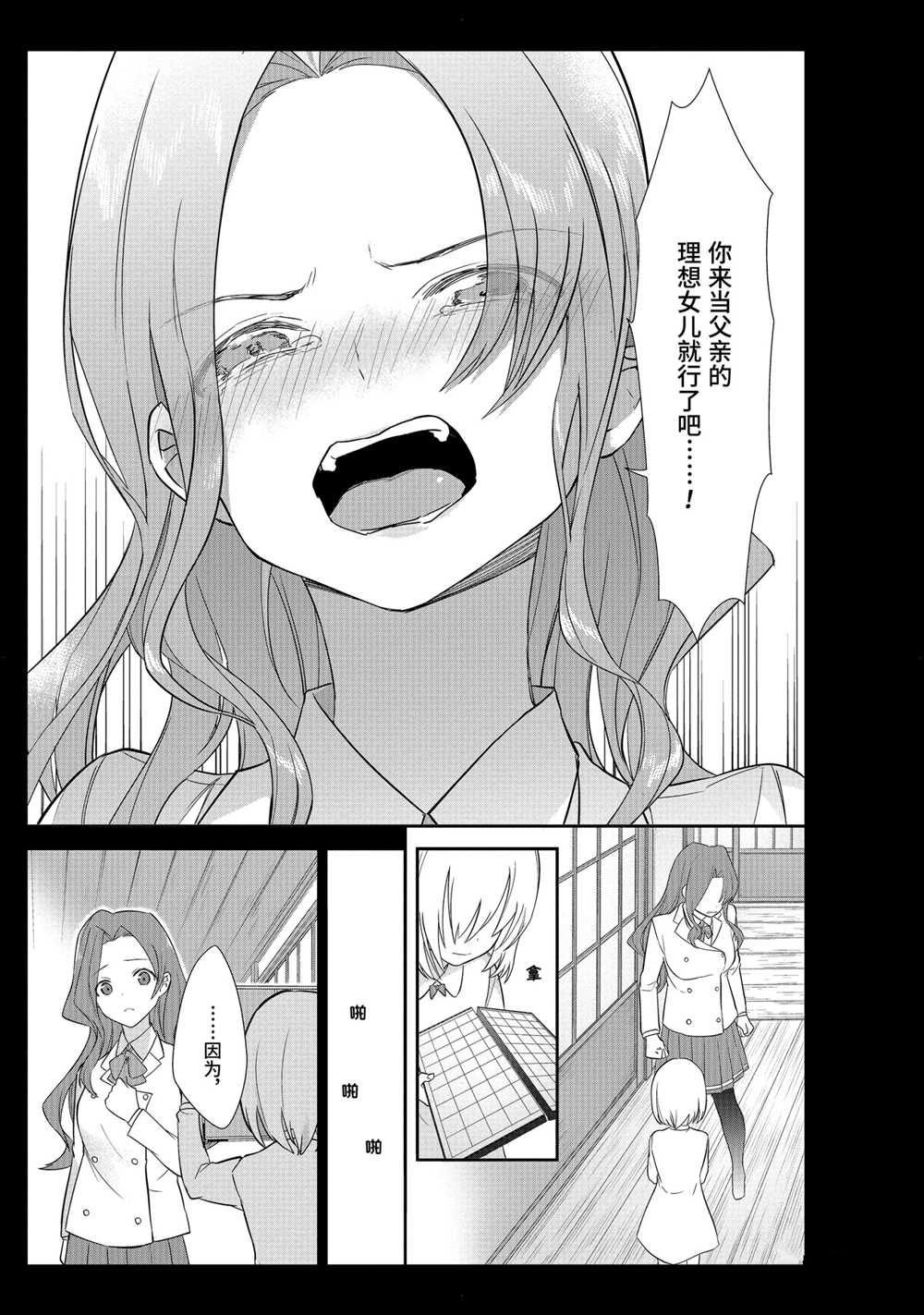 第38话 试看版